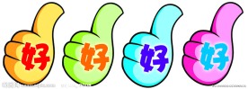 大拇指（部分素材非高清）