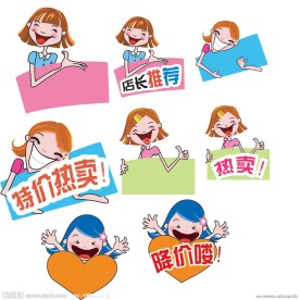 店长推荐特价热卖降价喽卡通画
