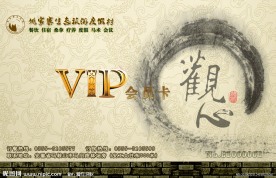 VIP贵宾卡设计模板