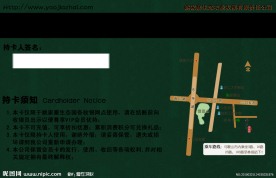 VIP贵宾卡设计模板