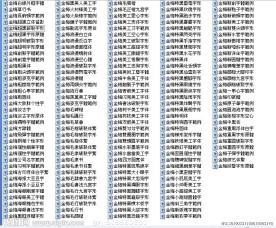 金梅字体大全下载