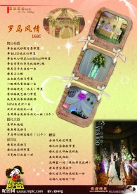 婚庆公司画册内页