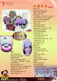 婚庆公司画册内页