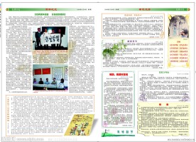 学校 报刊
