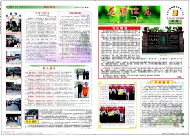 学校报刊