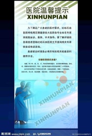 医院展架