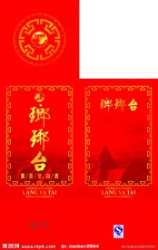 酒类包装盒