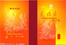 菜谱封面