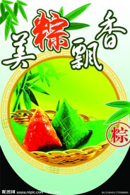 端午节吊旗