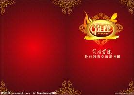 节目单