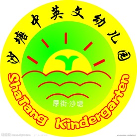 幼儿园标志