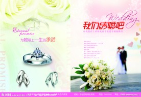 婚庆DM单
