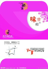 餐巾纸包装