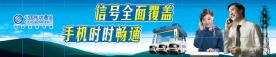 中国移动 标志 人物 素材