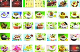 蛋糕图册