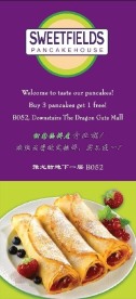 法式馅饼易拉宝广告