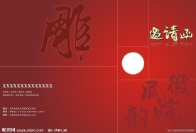 邀请 函画册 会议资料 会议流程 表格格式 欢迎辞