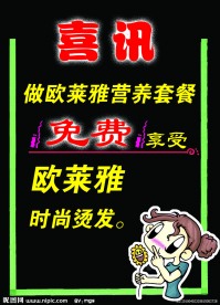 喜讯 温馨提示 留言板