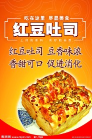 面包 吐司