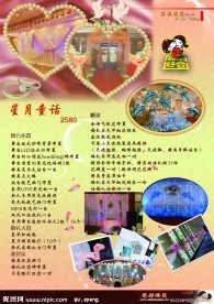 婚庆公司画册内页