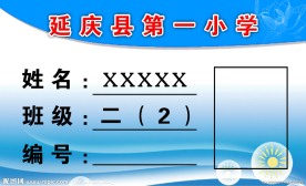胸卡模板
