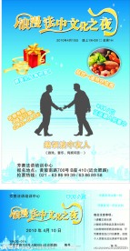 文化节单页入场券