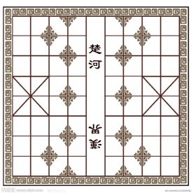 中国象棋棋盘