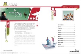 留学机构画册