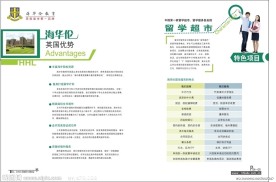 留学机构画册