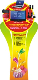 促销POP立牌