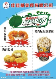 佳佳基