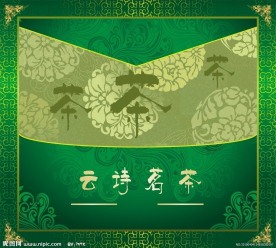 茶叶包装
