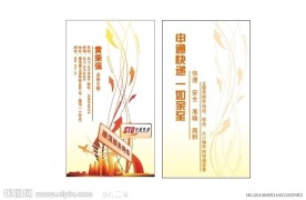 申通名片设计