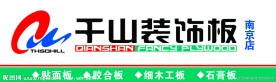 门面装饰