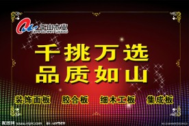 吊旗