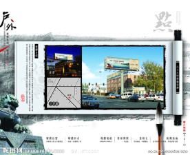 中国风画册