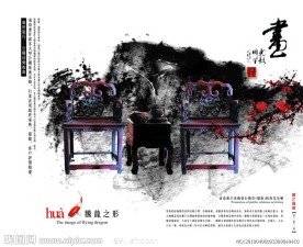 中国风画册
