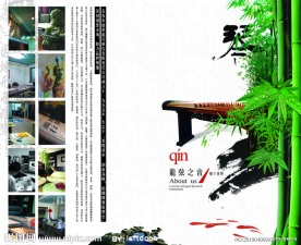 中国风画册