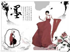 水墨