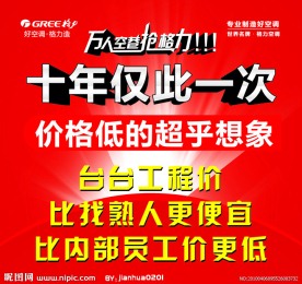 格力空调