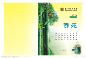 书刊封面