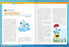 水务公司画册内页