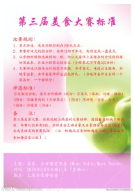 大赛标准
