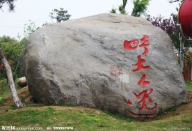 风光