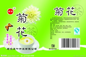 菊花茶