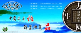难得糊涂车身广告