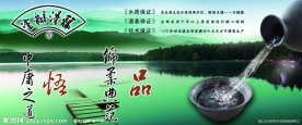 难得糊涂车体广告