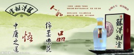 难得糊涂车身贴