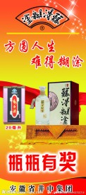 难得糊塗X展架