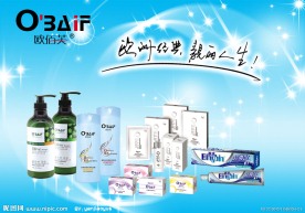 化妆品背景图